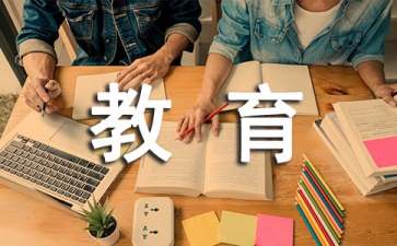 小学安全教育主题班会教案