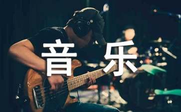 二年级音乐下册教学计划