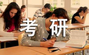 考研复试自我介绍